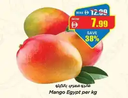 Gala Supermarket Mango Egypt offer