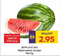 Abu Dhabi Coop Watermelon Jordan offer