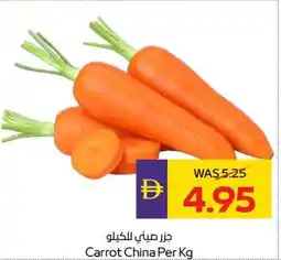 Abu Dhabi Coop Carrot China offer