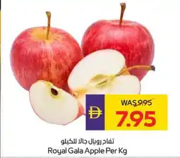 Abu Dhabi Coop Royal Gala Apple offer