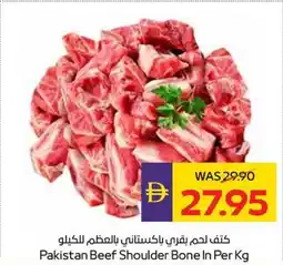Abu Dhabi Coop Pakistan Beef Shoulder Bone In offer