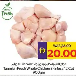 Abu Dhabi Coop Tanmiah Fresh Whole Chicken Skinless offer