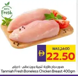 Abu Dhabi Coop Tanmiah Fresh Boneless Chicken Breast offer