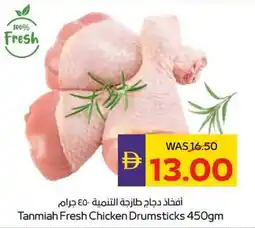 Abu Dhabi Coop Tanmiah Fresh Chicken Drumsticks offer