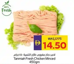 Abu Dhabi Coop Tanmiah Fresh Chicken Minced offer