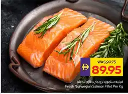 Abu Dhabi Coop Fresh Norwegian Salmon Fillet offer