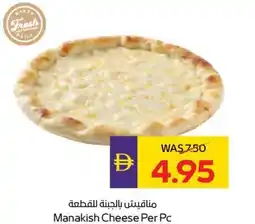 Abu Dhabi Coop Manakish Cheese offer