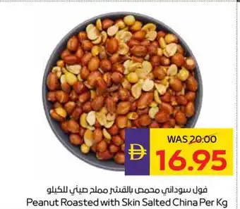 Abu Dhabi Coop Peanut Roasted with Skin Salted China offer