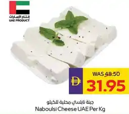 Abu Dhabi Coop Naboulsi Cheese UAE offer
