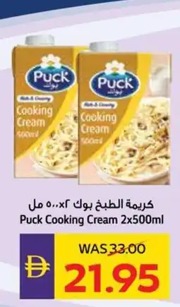 Abu Dhabi Coop Puck Cooking Cream offer