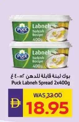 Abu Dhabi Coop Puck Labneh Spread offer