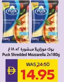 Abu Dhabi Coop Puck Shredded Mozzarella offer
