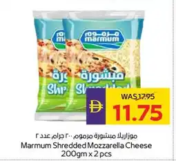 Abu Dhabi Coop Marmum Shredded Mozzarella Cheese offer