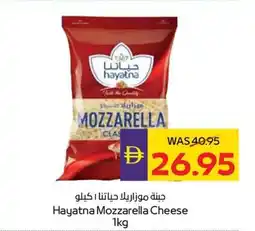 Abu Dhabi Coop Hayatna Mozzarella Cheese offer