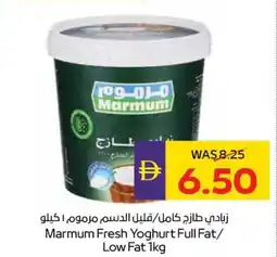 Abu Dhabi Coop Marmum Fresh Yoghurt Full Fat/ Low Fat offer