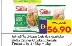 Abu Dhabi Coop Sadia Tender Chicken Breasts offer