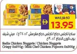 Abu Dhabi Coop Sadia Chicken Nuggets / Chicken Nuggets Crispy /Mini Chef Chicken Popcorn offer