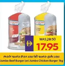 Abu Dhabi Coop Jumbo Beef Burger or Jumbo Chicken Burger offer