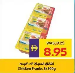 Abu Dhabi Coop Chicken Franks offer