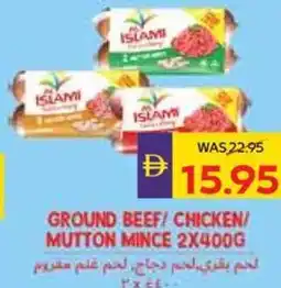 Abu Dhabi Coop Ground beef/chicken / mutton mince offer