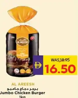 Abu Dhabi Coop Jumbo Chicken Burger offer