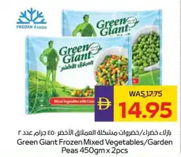 Abu Dhabi Coop Green Giant Frozen Mixed Vegetables / Garden Peas offer