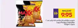 Abu Dhabi Coop Lay's Potato Chips Max offer