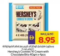 Abu Dhabi Coop Hershey's Cookies 'N' Cream with Chocolate Bits offer