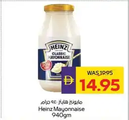 Abu Dhabi Coop Heinz Mayonnaise offer