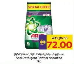 Abu Dhabi Coop Ariel Detergent Powder Assorted offer