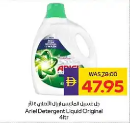 Abu Dhabi Coop Ariel Detergent Liquid Original offer