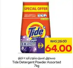 Abu Dhabi Coop Tide Detergent Powder Assorted offer