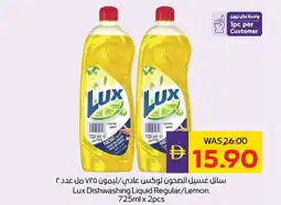 Abu Dhabi Coop Lux Dishwashing Liquid Regular / Lemon offer