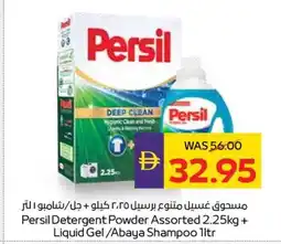 Abu Dhabi Coop Persil Detergent Powder Assorted + Liquid Gel/Abaya Shampoo offer