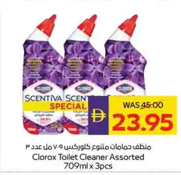 Abu Dhabi Coop Clorox Toilet Cleaner Assorted offer