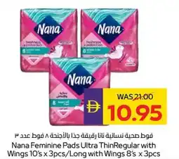 Abu Dhabi Coop Nana Feminine Pads Ultra ThinRegular with Wings / Long with Wings offer