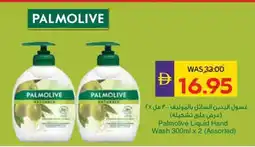 Abu Dhabi Coop Palmolive Liquid Hand Wash offer