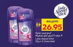 Abu Dhabi Coop Lady Speed Stick offer