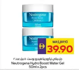 Abu Dhabi Coop Neutrogena Hydro Boost Water Gel offer