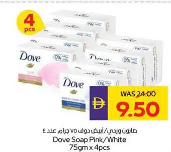 Dove Soap Pink / White