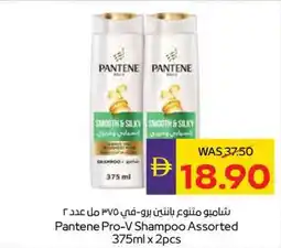 Abu Dhabi Coop Pantene Pro-V Shampoo Assorted offer