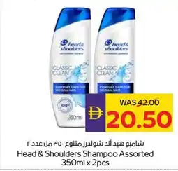 Abu Dhabi Coop Head & Shoulders Shampoo Assorted offer