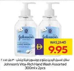 Abu Dhabi Coop Johnson's Vita-Rich Hand Wash Assorted offer