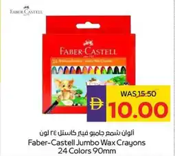 Abu Dhabi Coop Faber-Castell Jumbo Wax Crayons offer