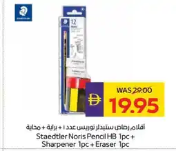 Abu Dhabi Coop Staedtler Noris Pencil HB + Sharpener + Eraser offer