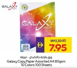 Abu Dhabi Coop Galaxy Copy Paper Assorted A4 offer