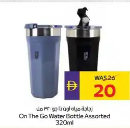 Abu Dhabi Coop On The Go Water Bottle Assorted offer