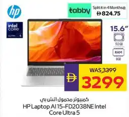 Abu Dhabi Coop HP Laptop Al 15-FD2038NE Intel Core Ultra 5 offer