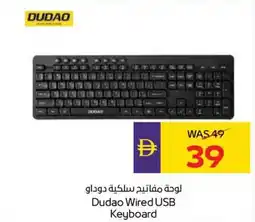 Abu Dhabi Coop Dudao Wired USB Keyboard offer