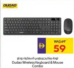 Abu Dhabi Coop Dudao Wireless Keyboard & Mouse Combo offer